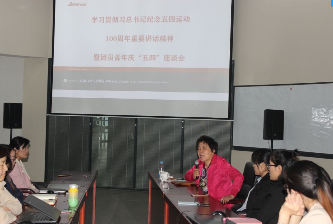佳怡供應(yīng)鏈企業(yè)集團(tuán)組織召開(kāi)學(xué)習(xí)貫徹習(xí)總書(shū)記紀(jì)念“五四”運(yùn)動(dòng)100周年重要講話精神暨團(tuán)員青年慶“五四”座談會(huì)