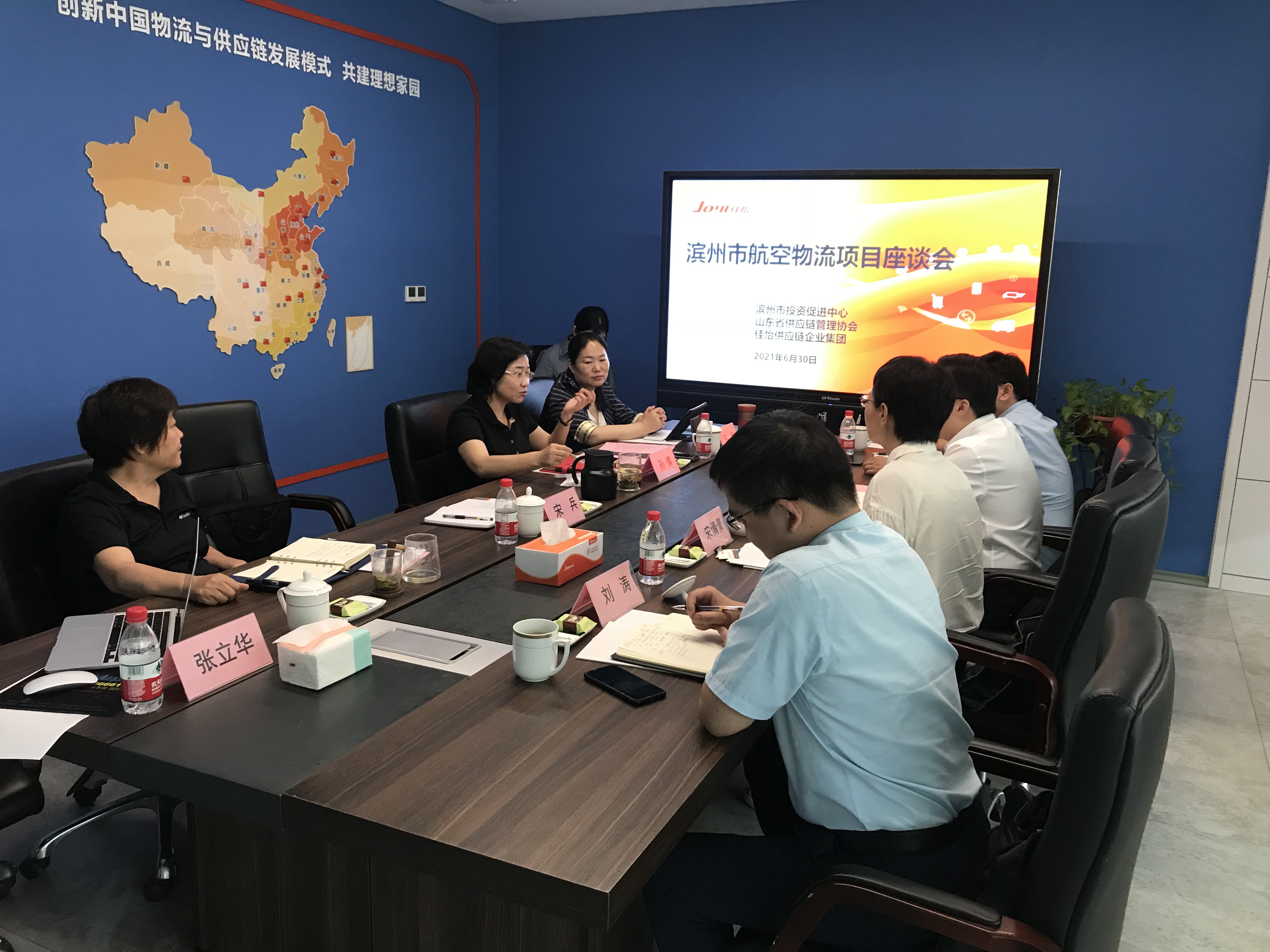 【佳怡快訊】濱州市投資促進(jìn)中心一行蒞臨佳怡調(diào)研考察